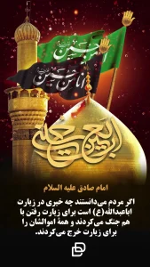 پروژه آماده افترافکت پیاده روی اربعین حسینی
