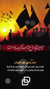 پروژه آماده افترافکت پیاده روی اربعین حسینی