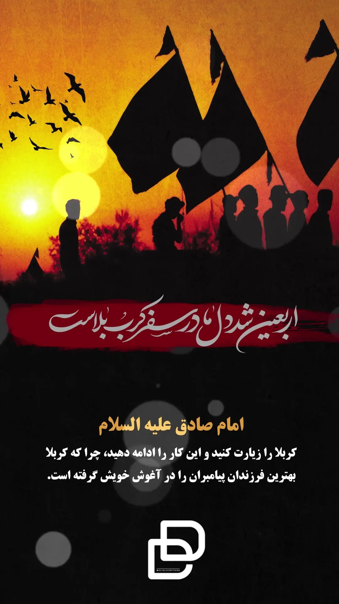 پیاده روی اربعین ، زیارت امام حسین فایل افتر افکت