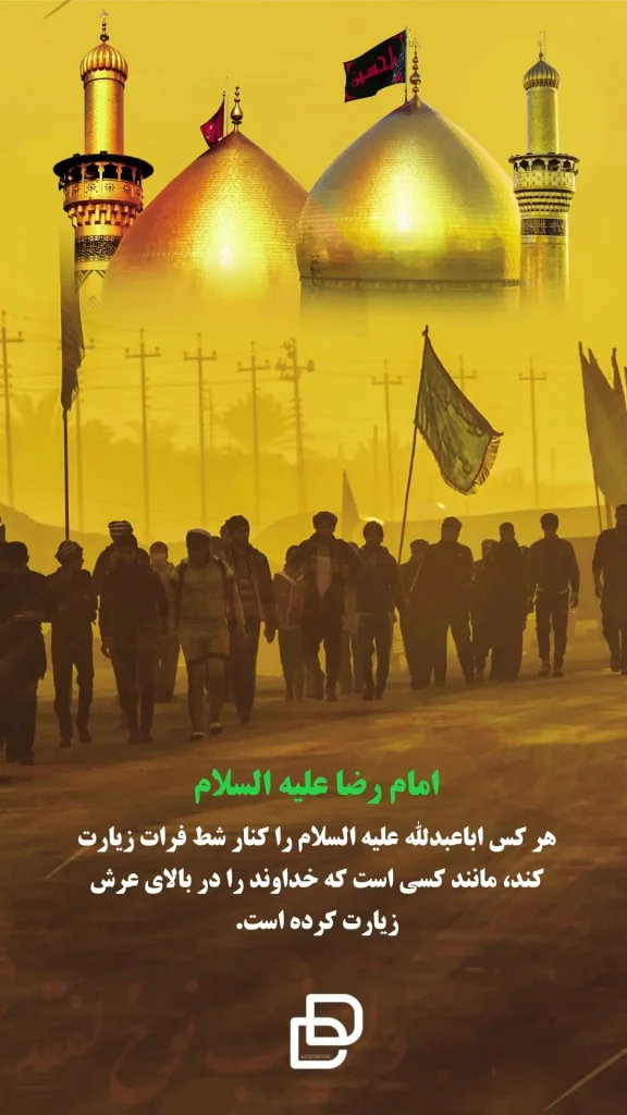 پیاده روی اربعین برای زیارت امام حسین افترافکت