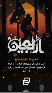 پروژه آماده افترافکت پیاده روی اربعین حسینی