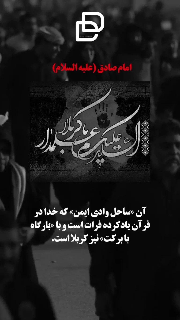 پروژه آماده افترافکت پیاده روی اربعین حسینی