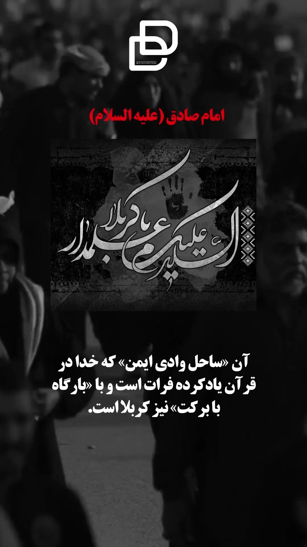 افترافکت پیاده روی اربعین