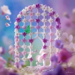 دانلود عکس با کیفیت پوستر مذهبی حضرت زهرا سلام‌الله‌علیها